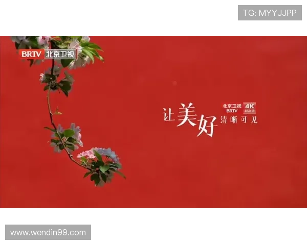 北京卫视高清直播在线观看实时精彩节目 北京卫视高清直播在线观看实时精彩节目