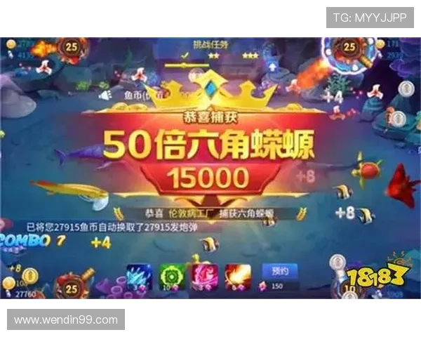 畅享牛魔王捕鱼手机版，轻松捕获海底宝藏的乐趣