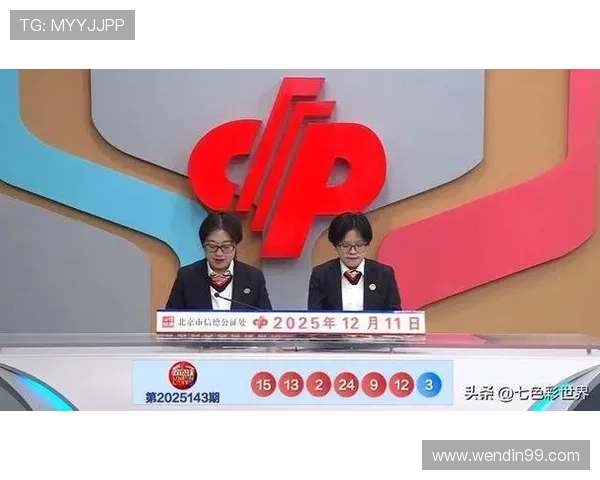 彩票17014期开奖结果震撼揭晓，大奖花落谁家？